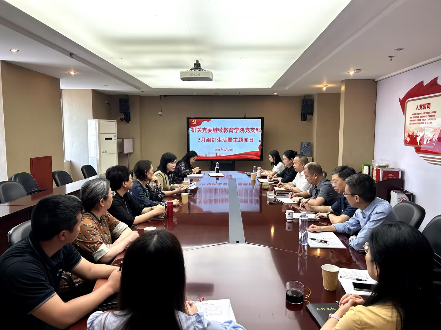 20260520-2026年5月组织生活和主题党日.jpg