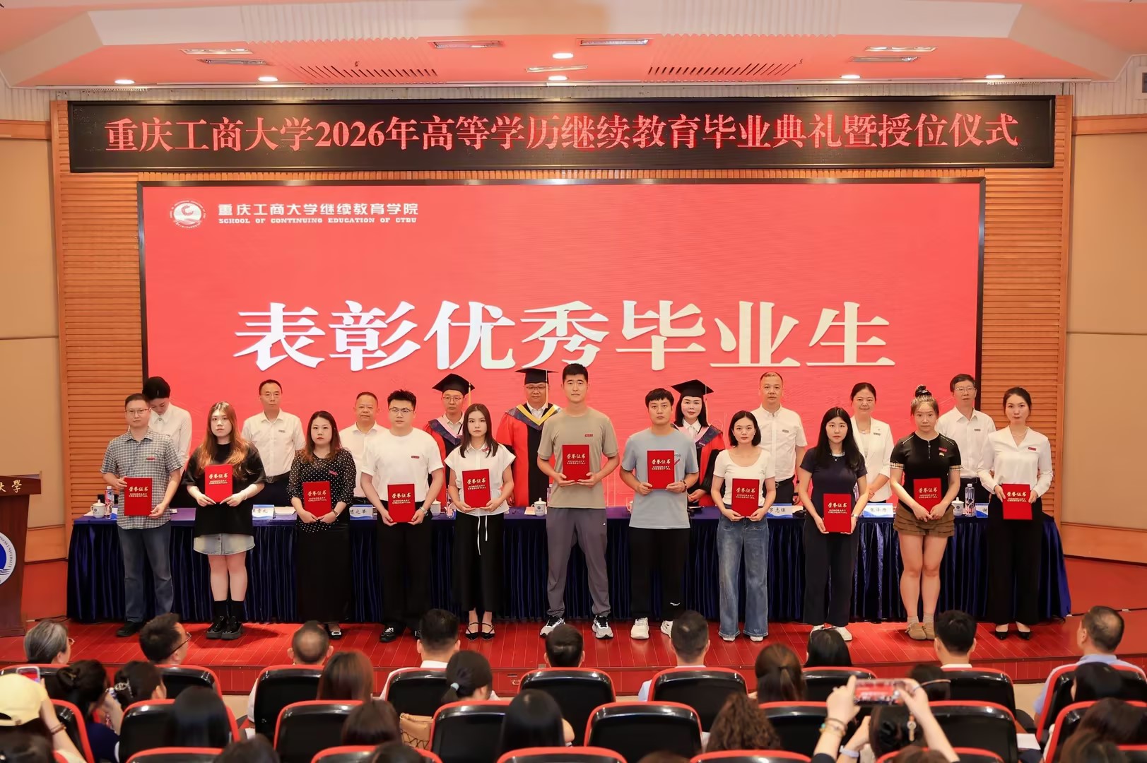 表彰优秀毕业生.jpg